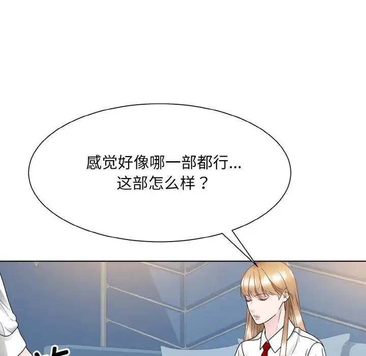 眷恋 - 第13話 - page 89