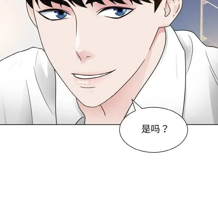 眷恋 - 第13話 - page 91
