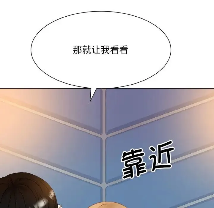 眷恋 - 第13話 - page 92