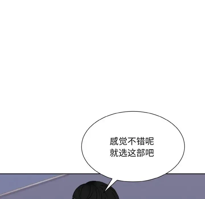 眷恋 - 第13話 - page 94