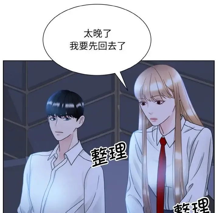 眷恋 - 第13話 - page 109