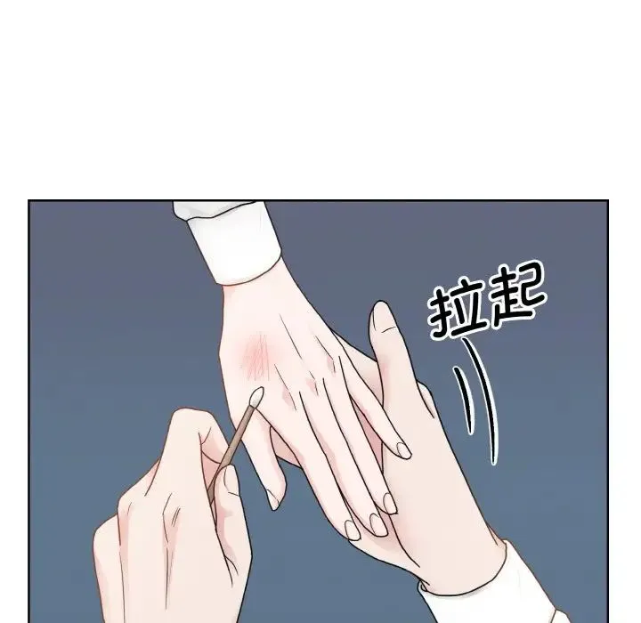 眷恋 - 第13話 - page 122