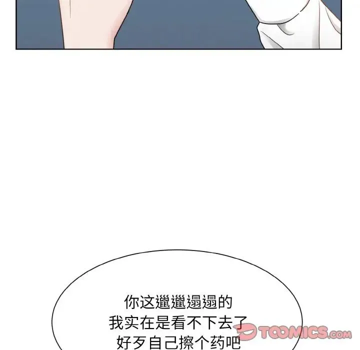 眷恋 - 第13話 - page 123