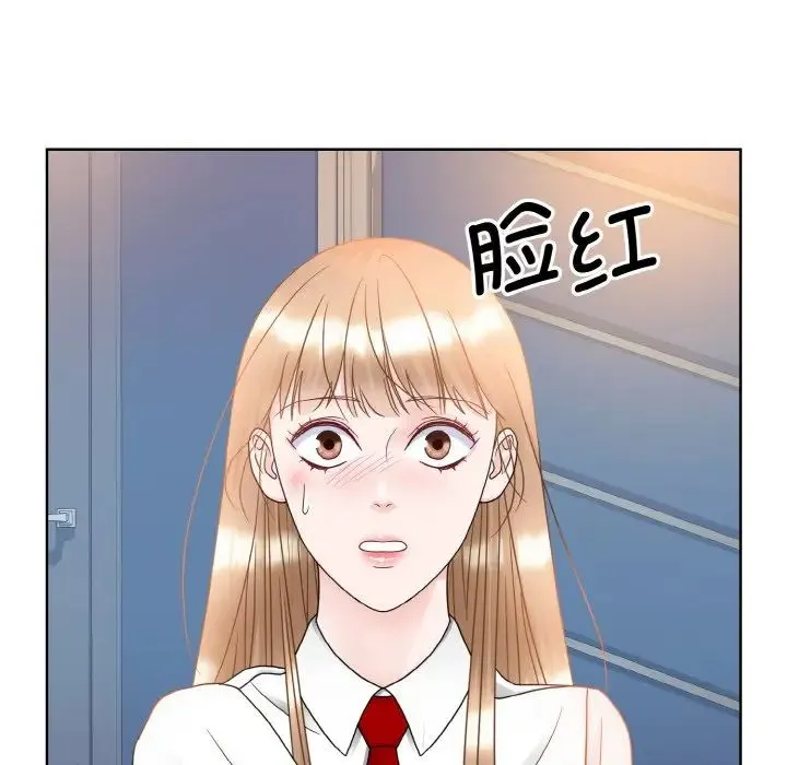 眷恋 - 第13話 - page 126