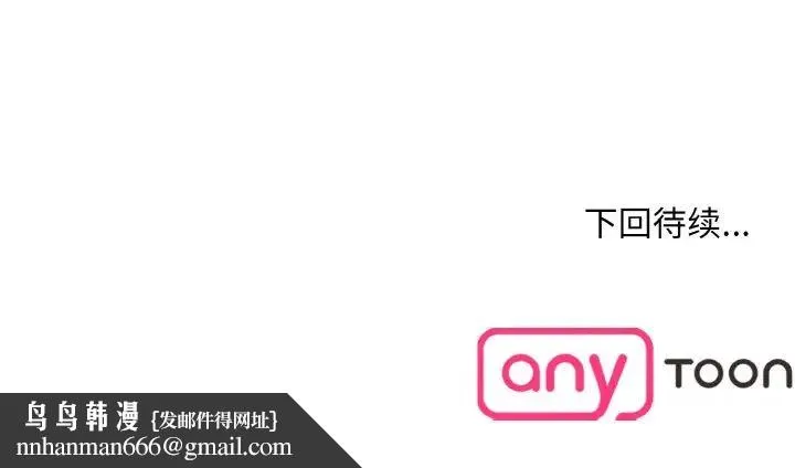 眷恋 - 第13話 - page 131