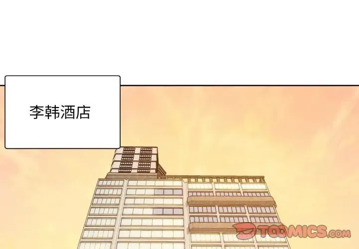 眷恋 - 第32話 - page 3