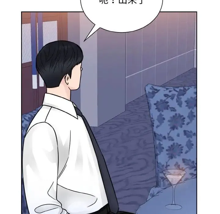 眷恋 - 第32話 - page 10