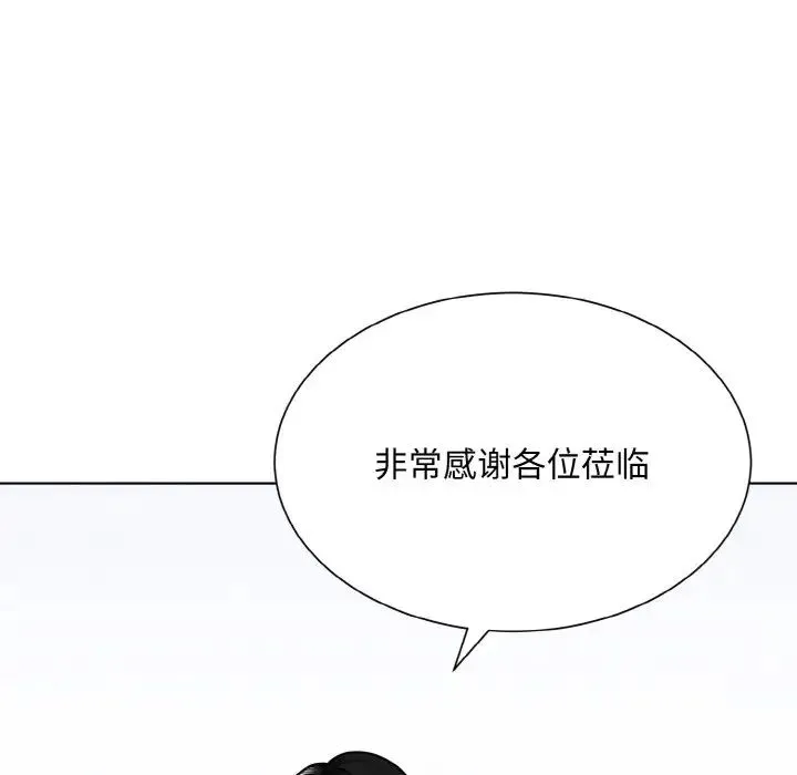 眷恋 - 第32話 - page 13