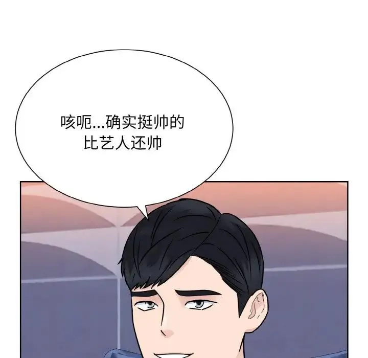 眷恋 - 第32話 - page 17