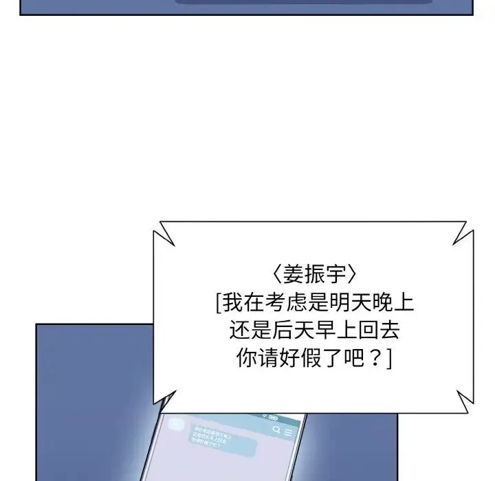 眷恋 - 第32話 - page 23