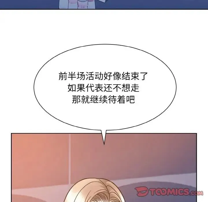 眷恋 - 第32話 - page 33