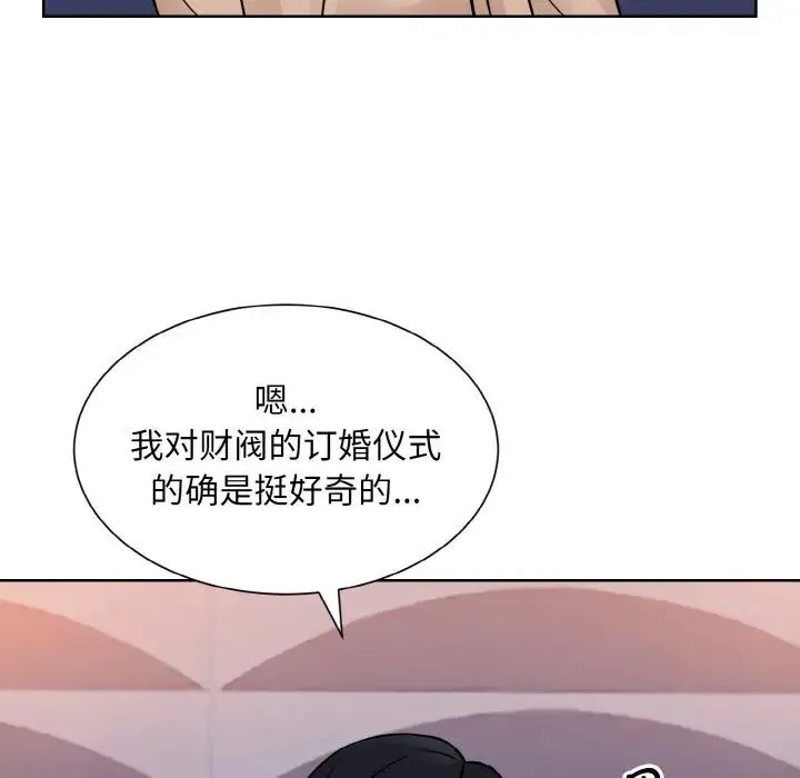 眷恋 - 第32話 - page 35