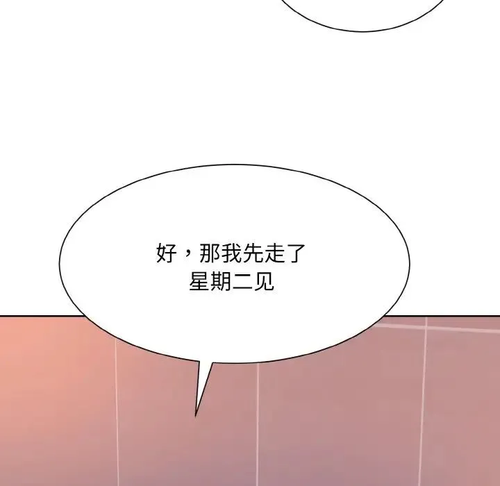 眷恋 - 第32話 - page 37