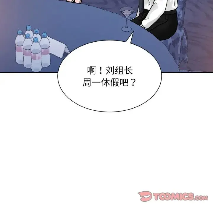 眷恋 - 第32話 - page 39