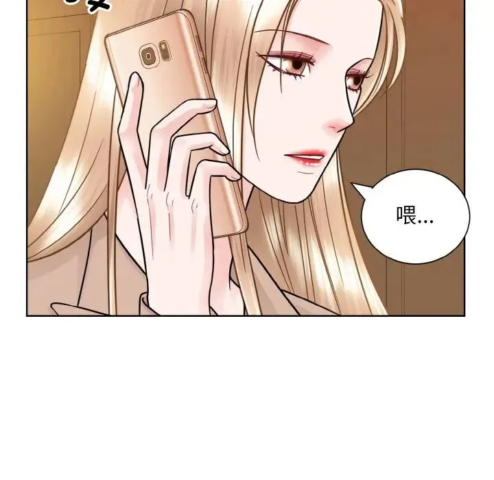 眷恋 - 第32話 - page 46