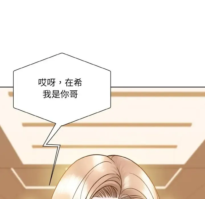 眷恋 - 第32話 - page 47