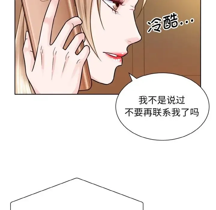 眷恋 - 第32話 - page 50