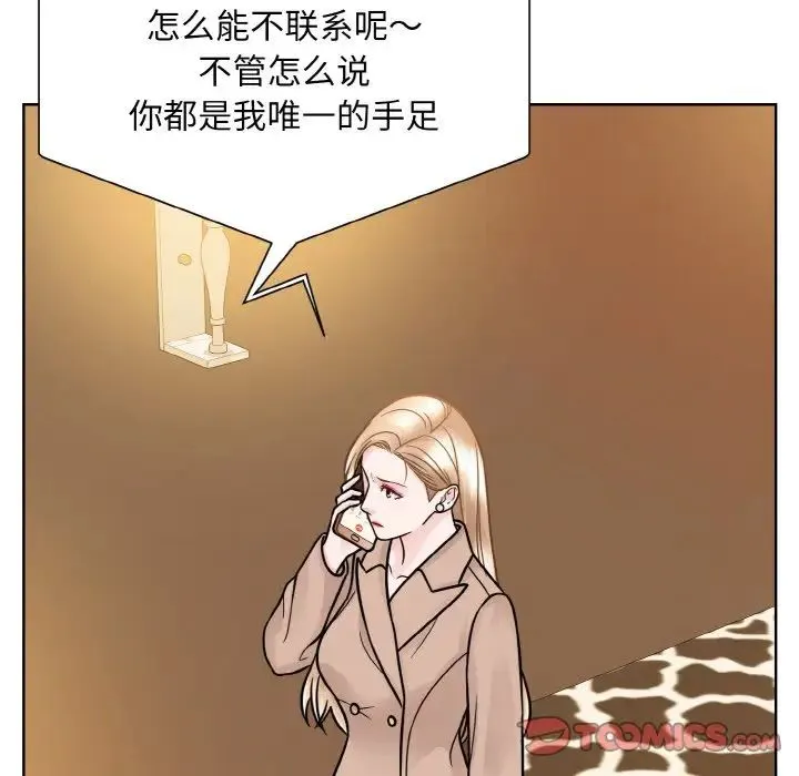 眷恋 - 第32話 - page 51