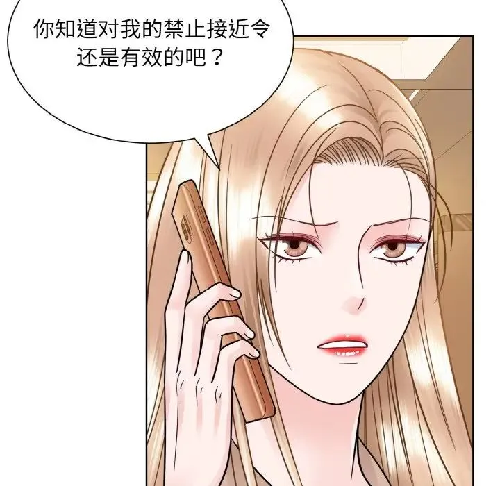 眷恋 - 第32話 - page 53