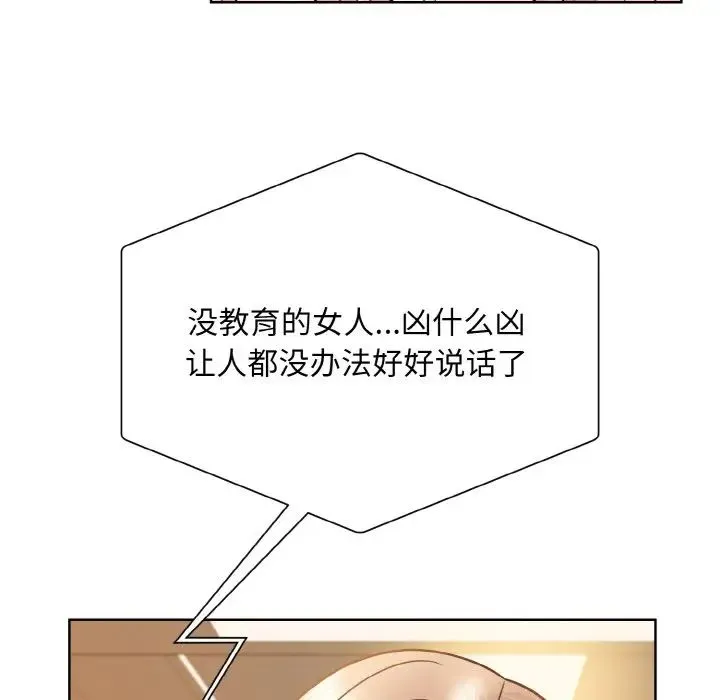 眷恋 - 第32話 - page 54