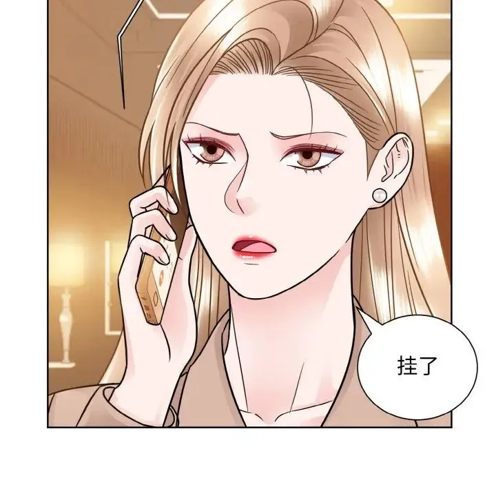 眷恋 - 第32話 - page 55