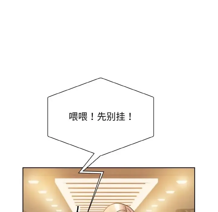 眷恋 - 第32話 - page 56