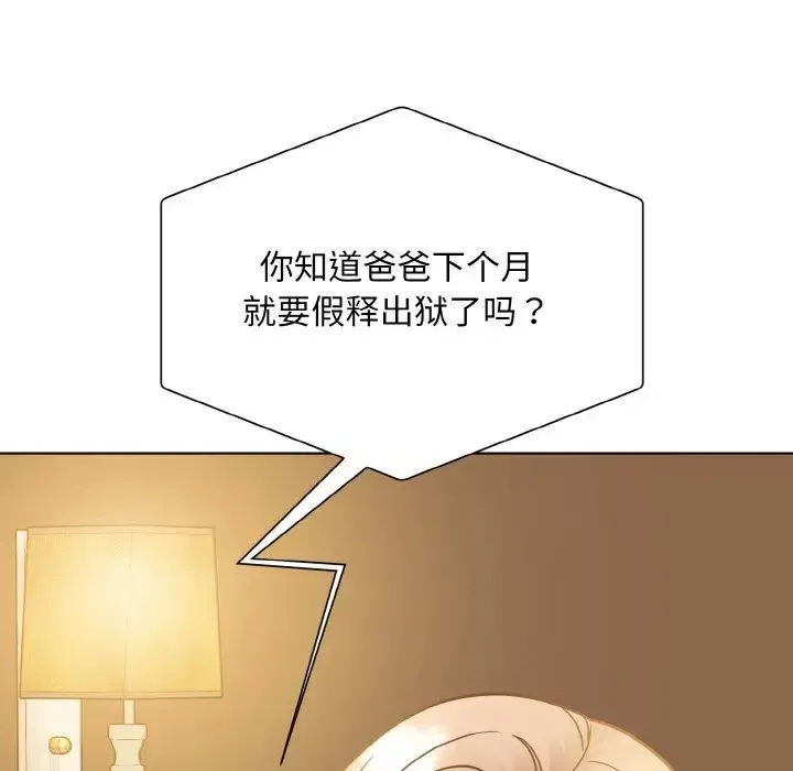 眷恋 - 第32話 - page 58