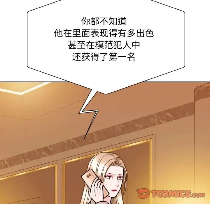 眷恋 - 第32話 - page 63