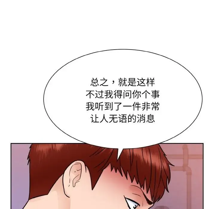眷恋 - 第32話 - page 68