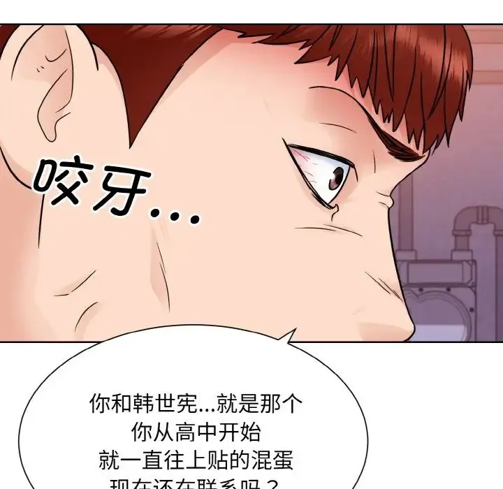 眷恋 - 第32話 - page 70