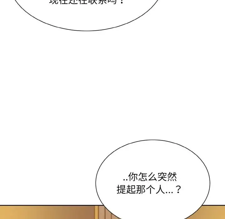 眷恋 - 第32話 - page 71