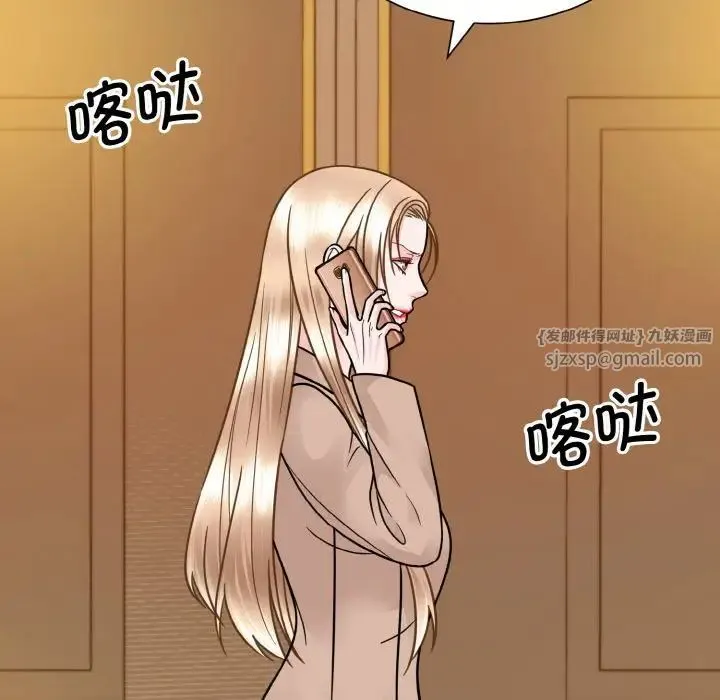 眷恋 - 第32話 - page 72