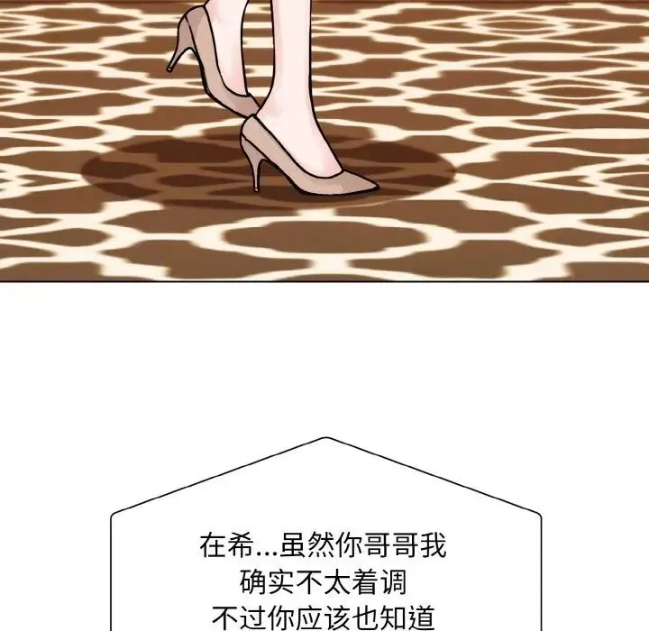 眷恋 - 第32話 - page 74