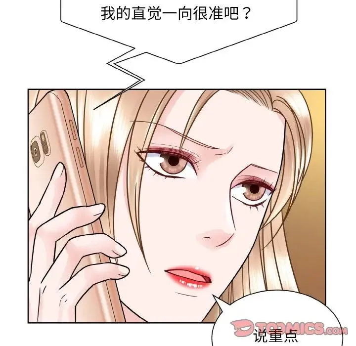 眷恋 - 第32話 - page 75