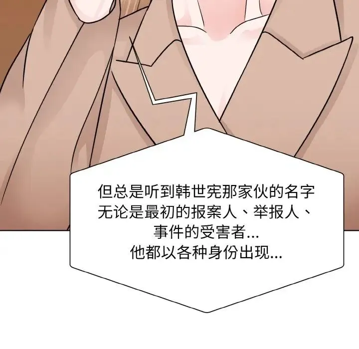 眷恋 - 第32話 - page 78