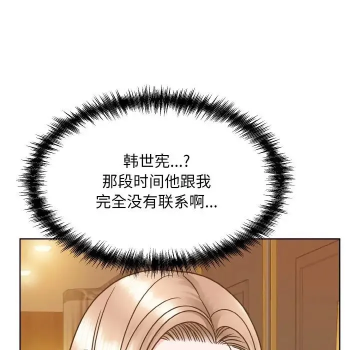 眷恋 - 第32話 - page 79