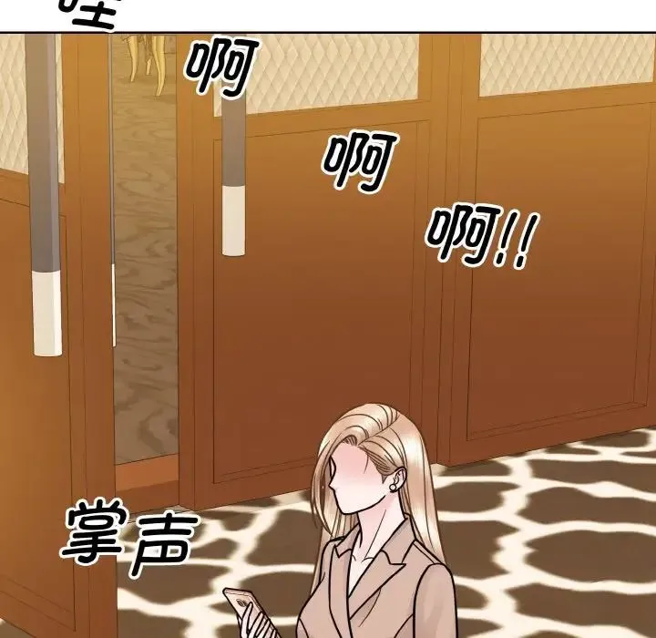 眷恋 - 第32話 - page 83