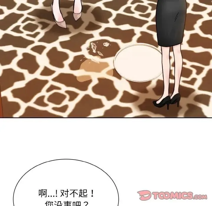 眷恋 - 第32話 - page 93