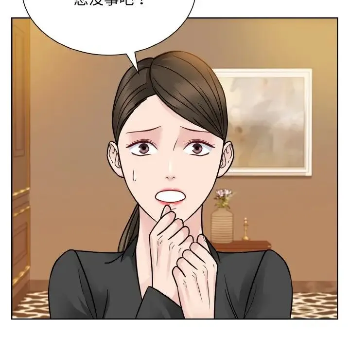眷恋 - 第32話 - page 94
