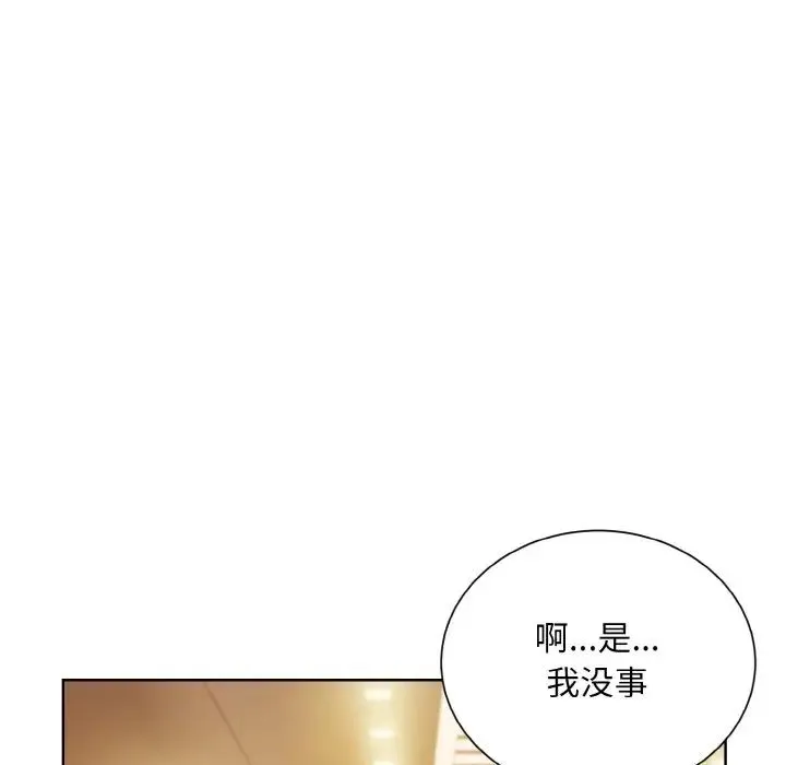眷恋 - 第32話 - page 95