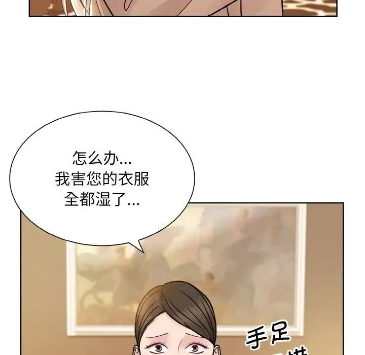 眷恋 - 第32話 - page 97