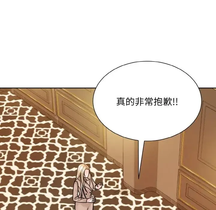 眷恋 - 第32話 - page 101