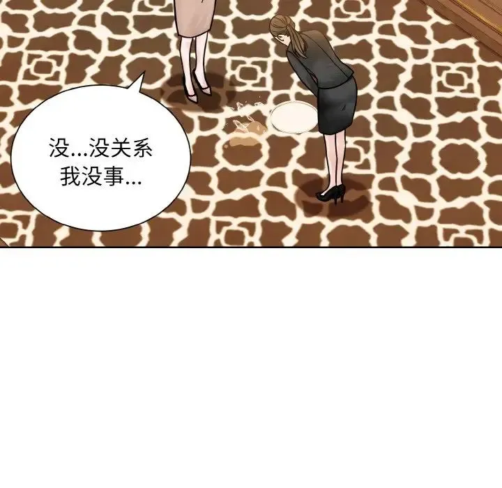 眷恋 - 第32話 - page 102
