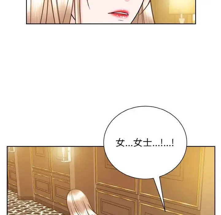 眷恋 - 第32話 - page 108