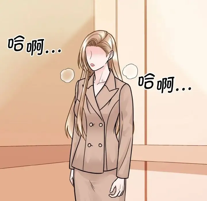 眷恋 - 第32話 - page 112
