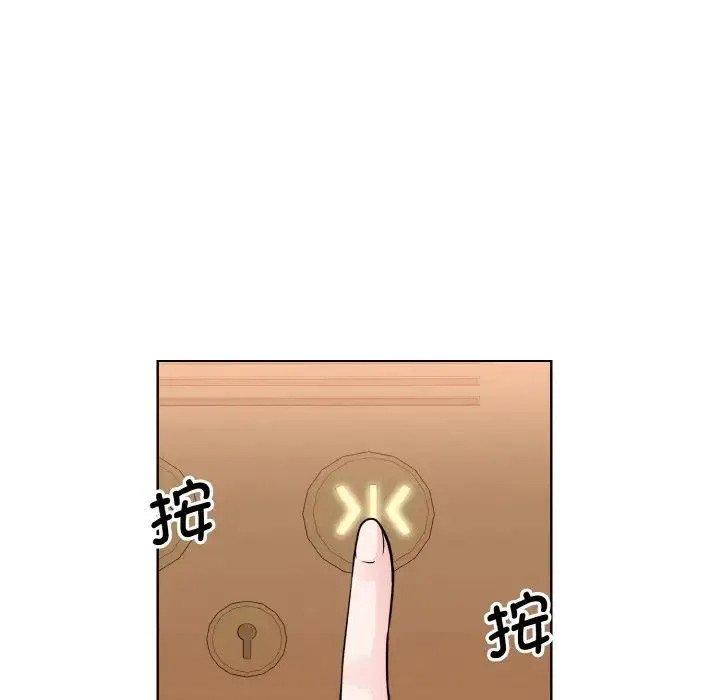 眷恋 - 第32話 - page 114