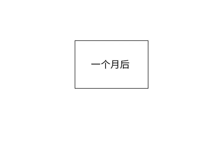 眷恋 - 第38話 - page 1