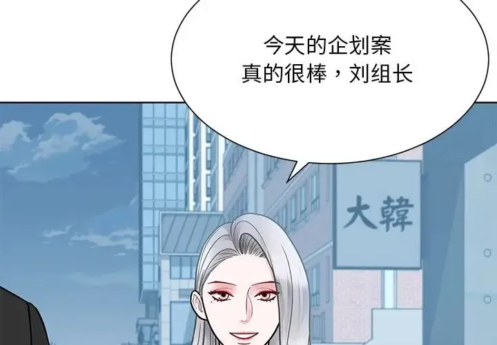 眷恋 - 第38話 - page 4