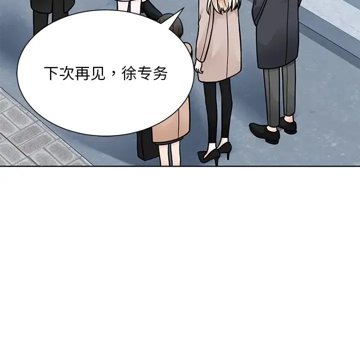 眷恋 - 第38話 - page 9