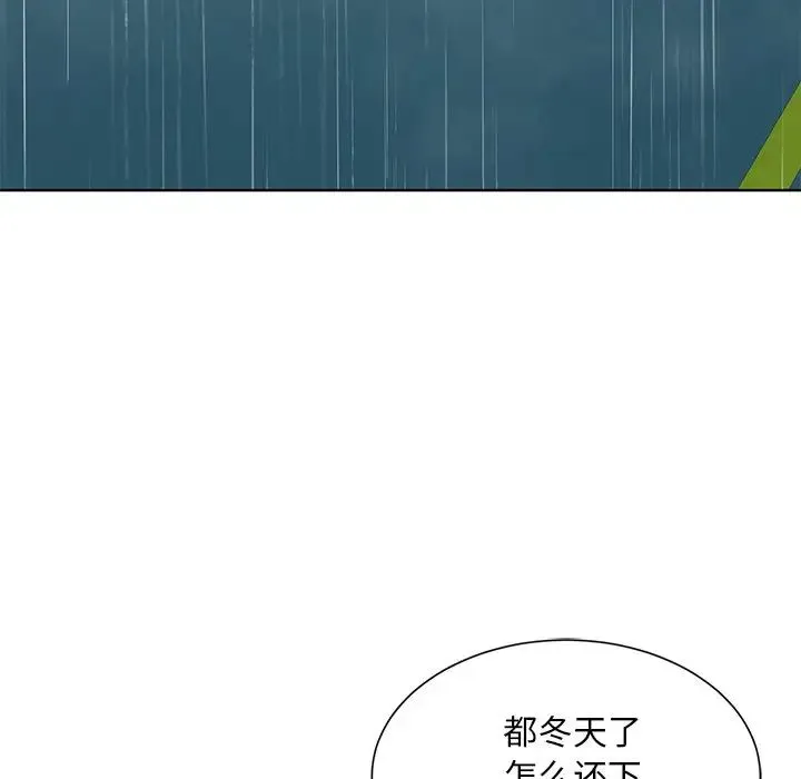 眷恋 - 第38話 - page 13